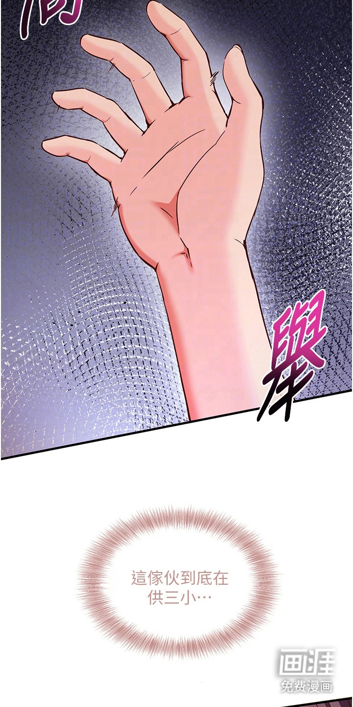 第6话：第6章：事态反转预览分镜
