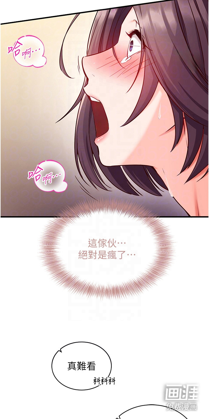 第6话：第6章：事态反转预览分镜