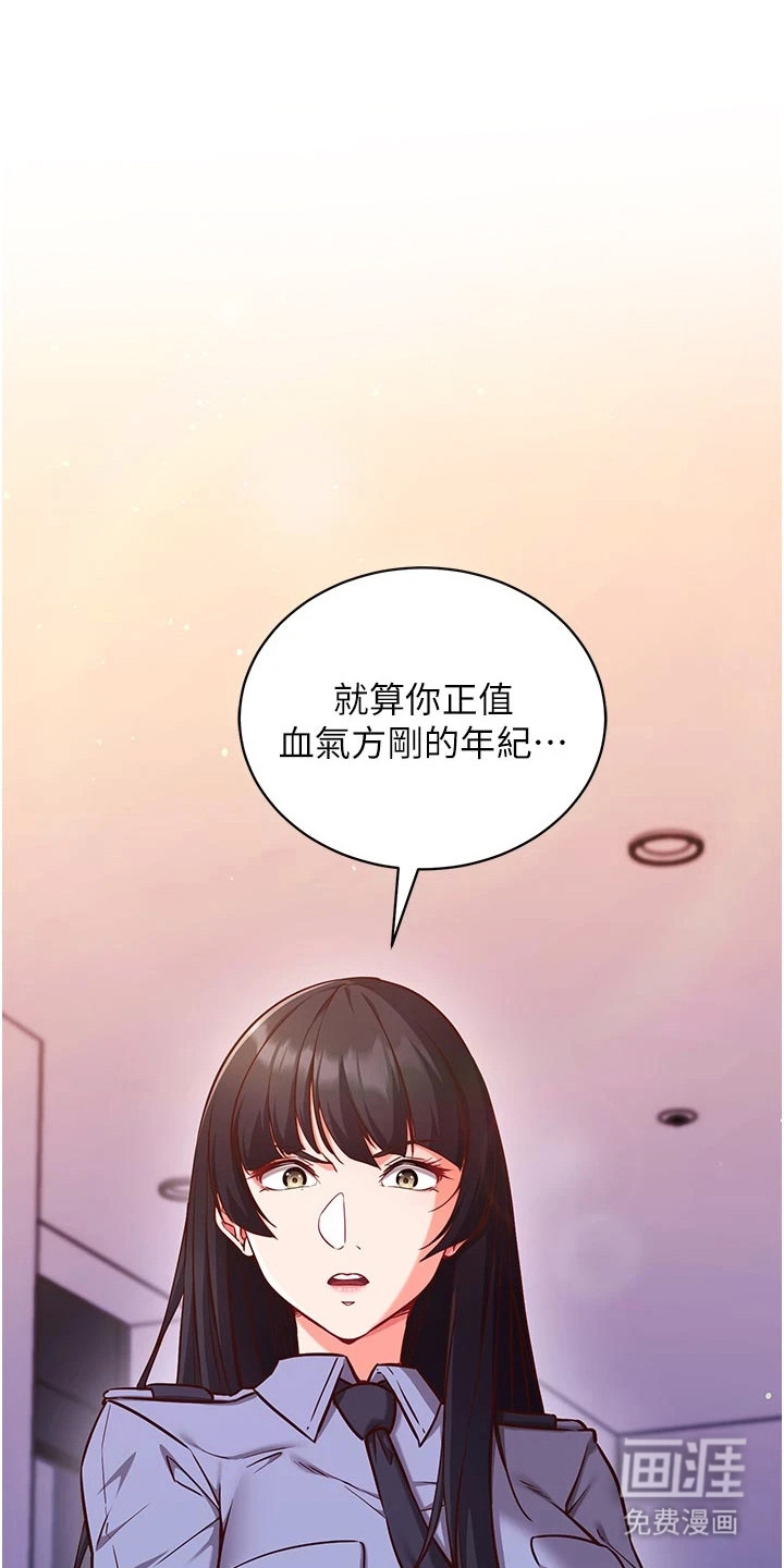 第7话：第7章：氪金付款预览分镜