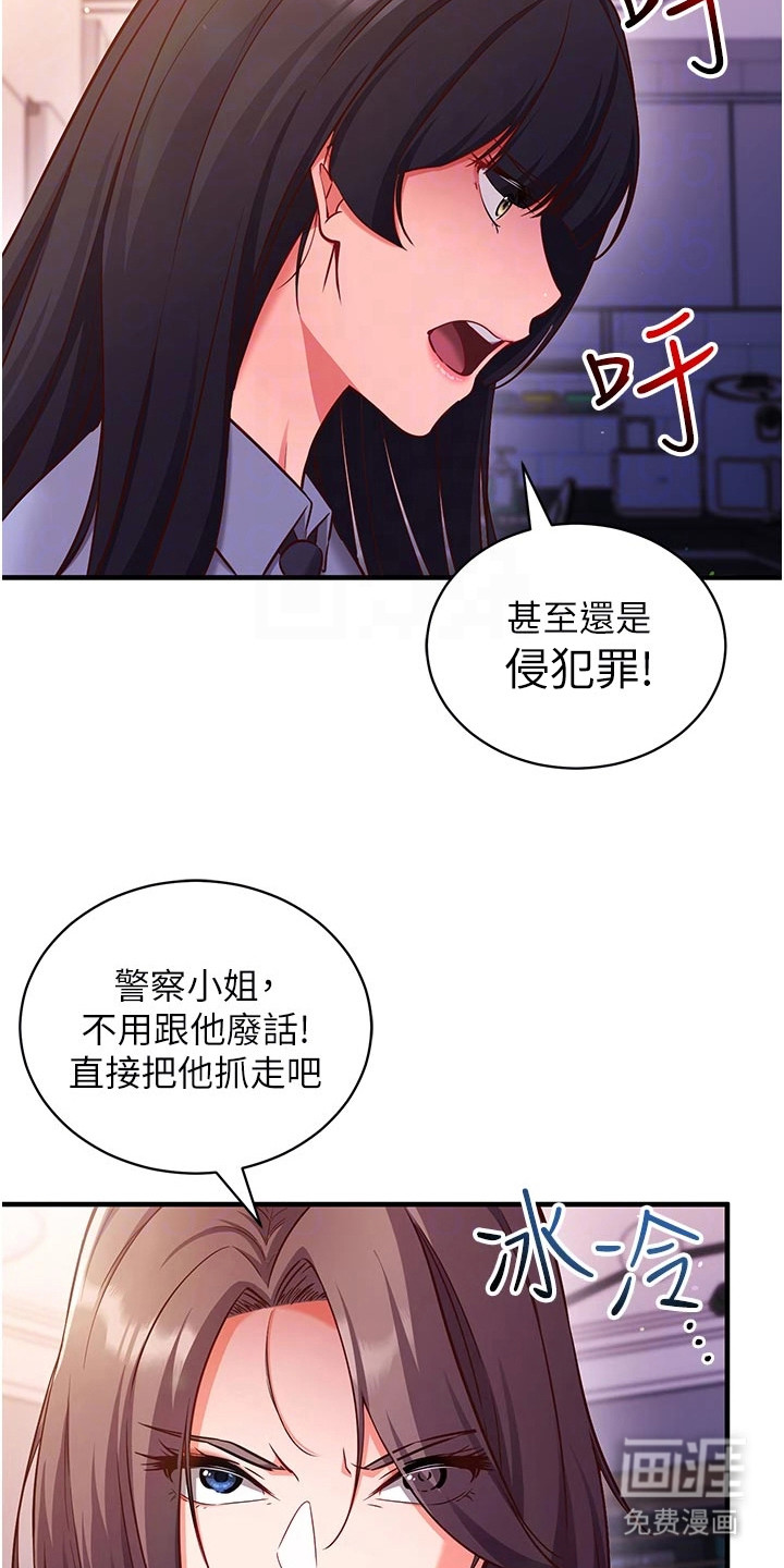第7话：第7章：氪金付款预览分镜