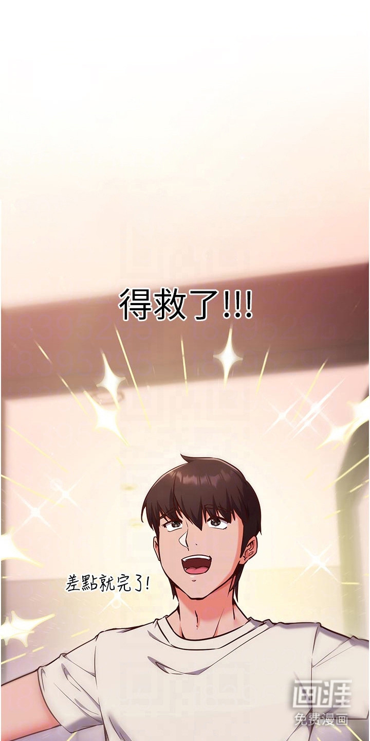 第8话：第8章：理清规则预览分镜