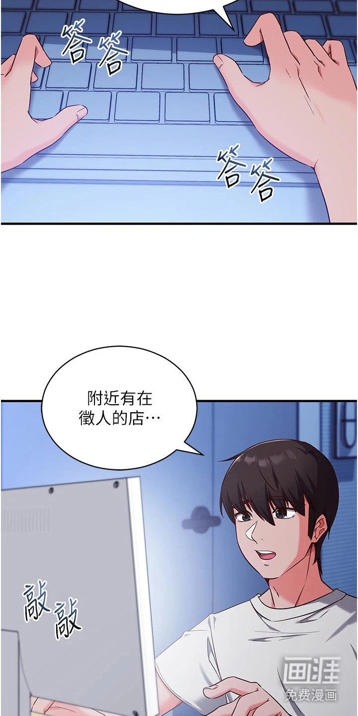 第9话：第9章：寻找兼职预览分镜