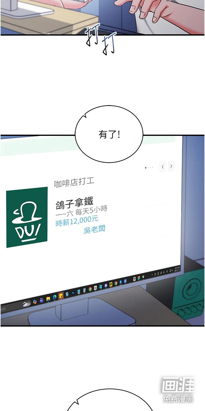 第9话：第9章：寻找兼职预览分镜