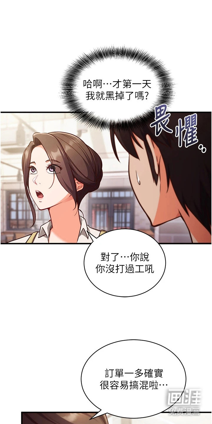 第10话：第10章：感到温暖预览分镜
