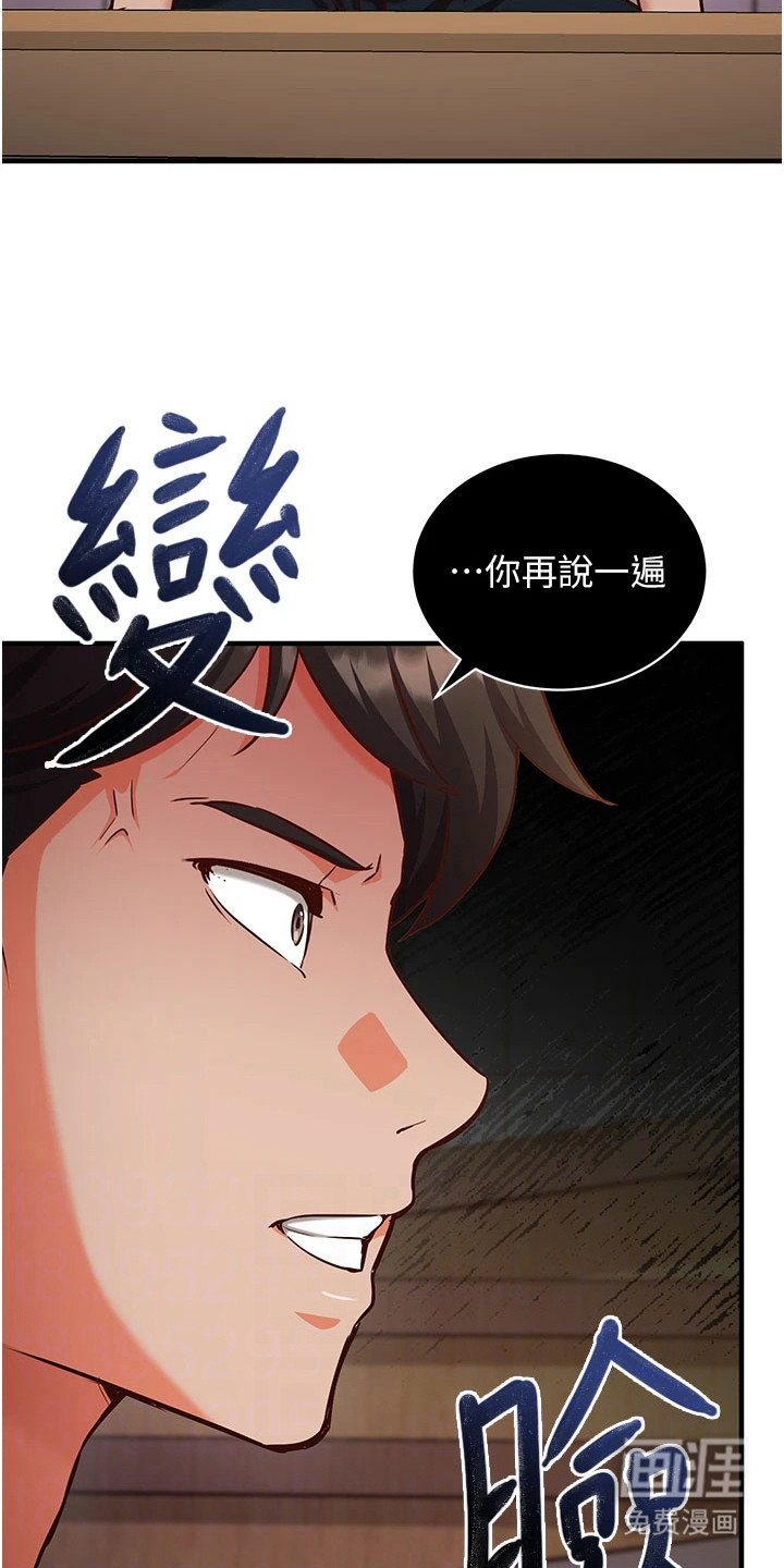 第11话：第11章：摆脸色预览分镜
