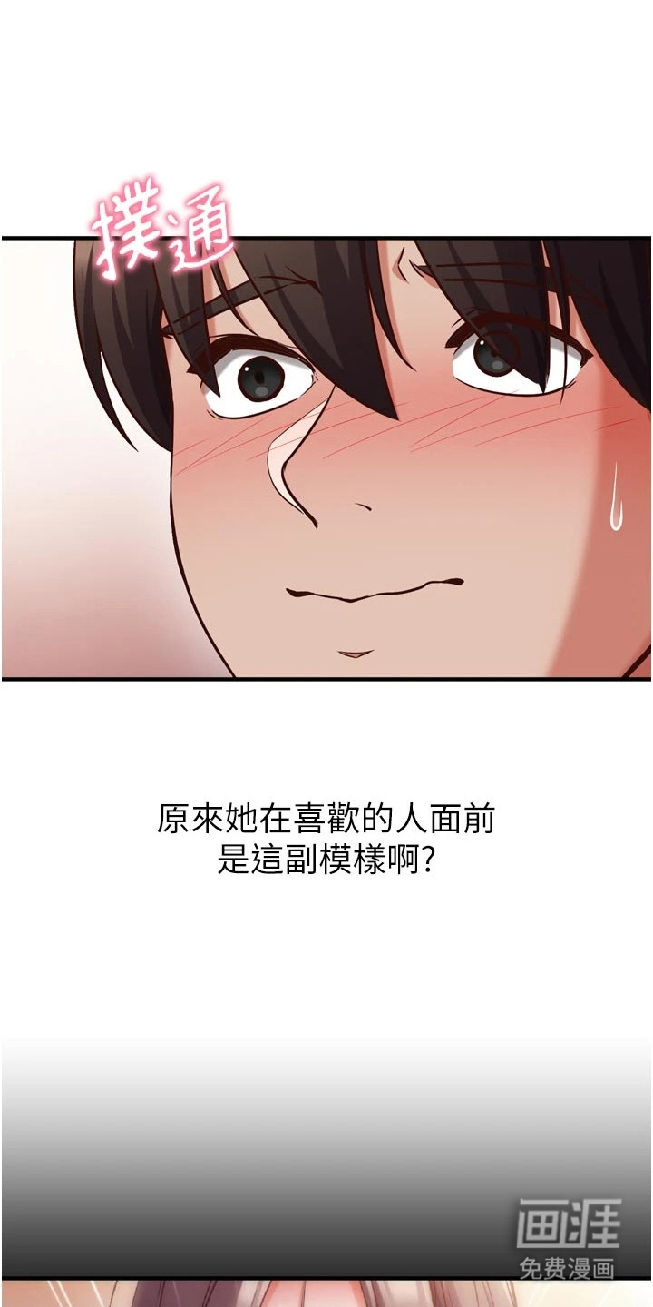 第13话：第13章：抹了蜜一样预览分镜
