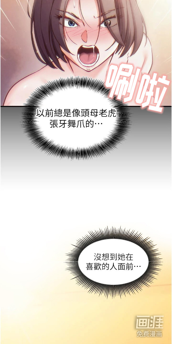 第13话：第13章：抹了蜜一样预览分镜