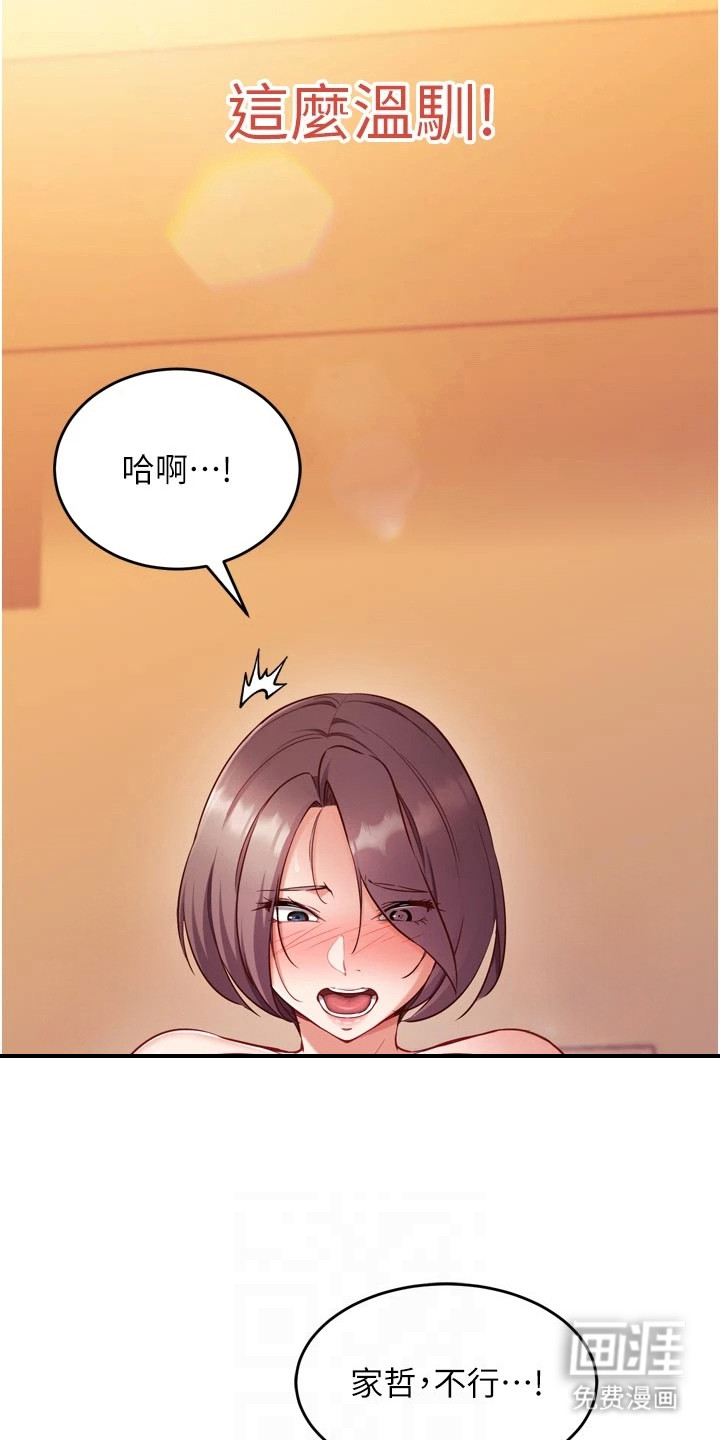 第13话：第13章：抹了蜜一样预览分镜
