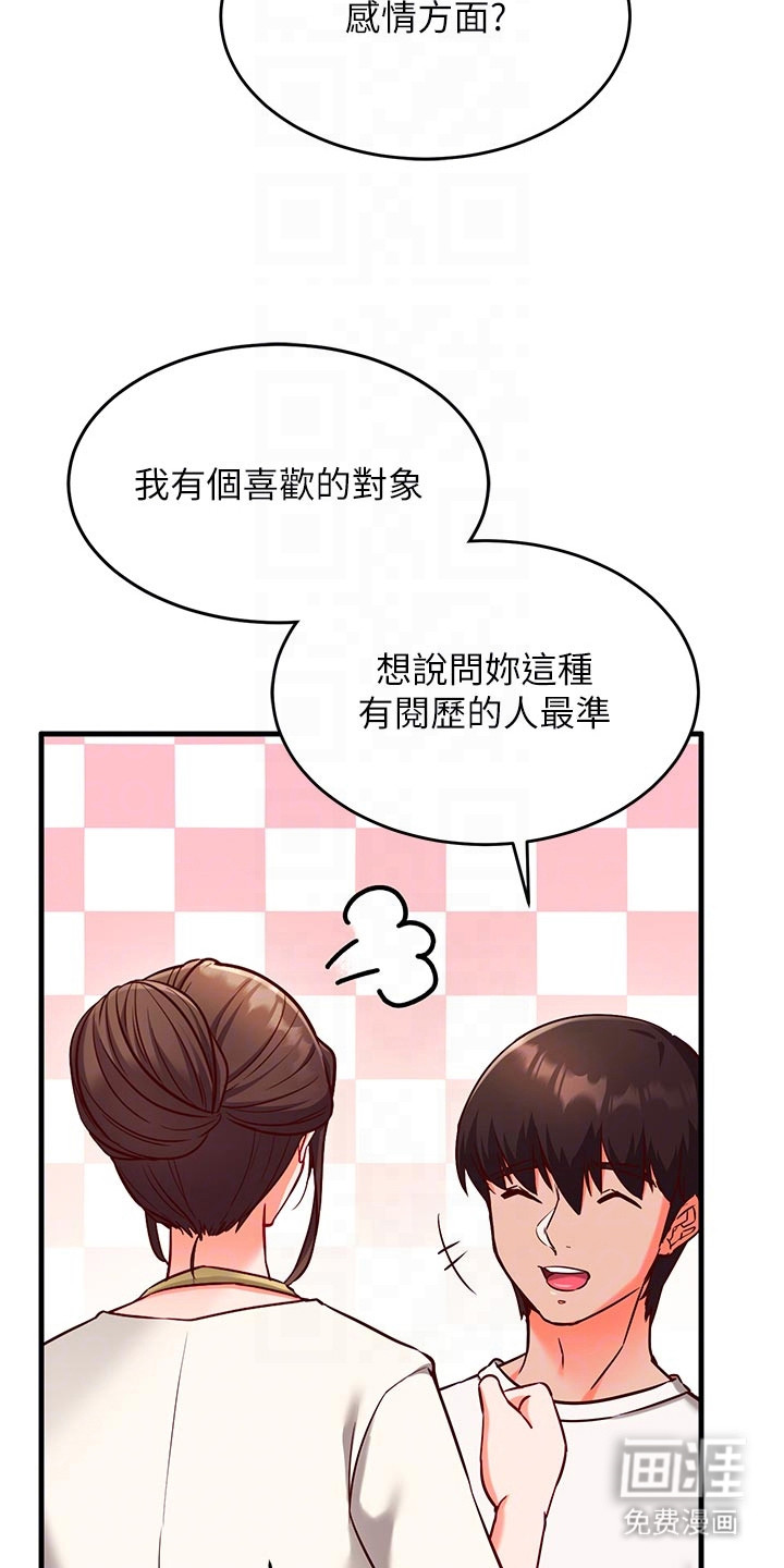 第15话：第15章：暗示预览分镜