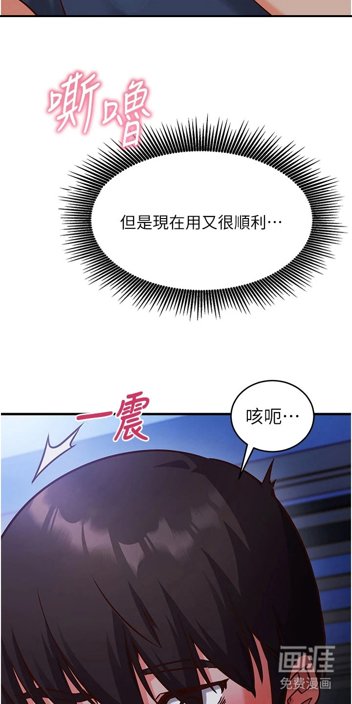 第17话：第17章：机会上门预览分镜