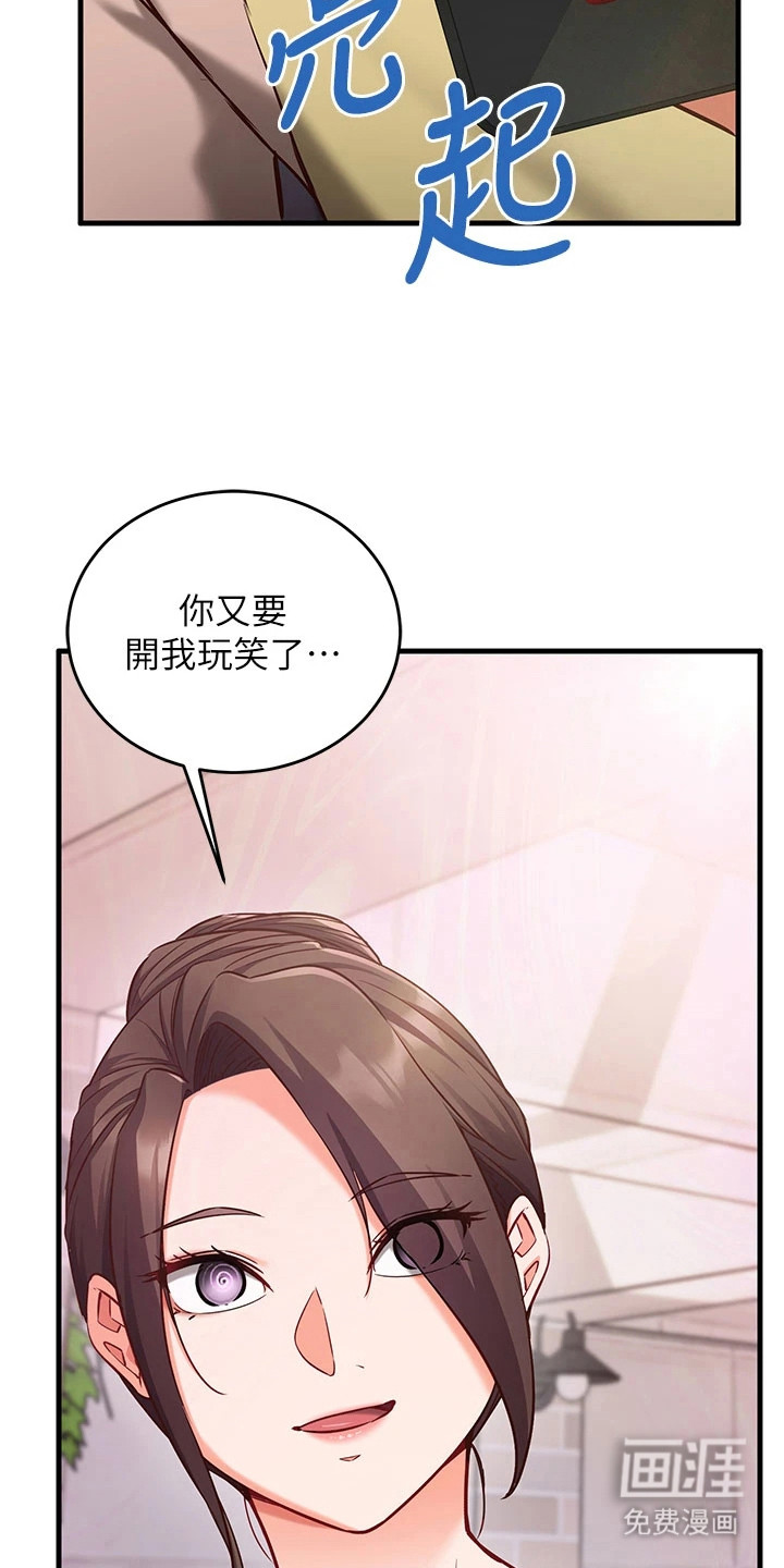 第18话：第18章：离成功不远预览分镜