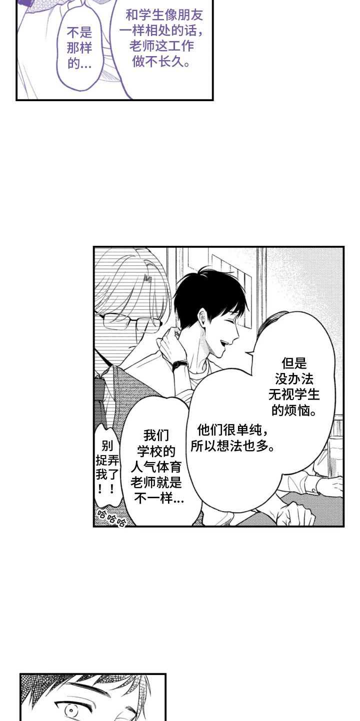 第1话：第1章：第一次看到预览分镜