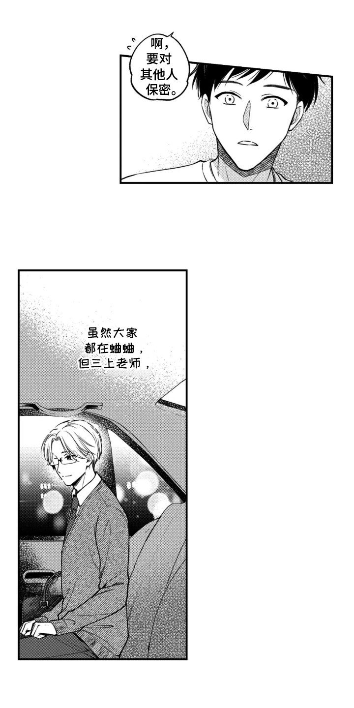 第2话：第2章：喜欢我的脸预览分镜