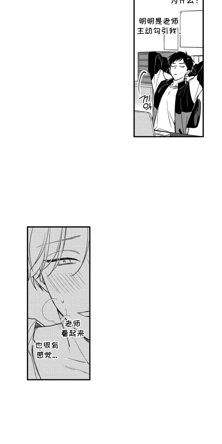 第4话：第4章：曝光预览分镜