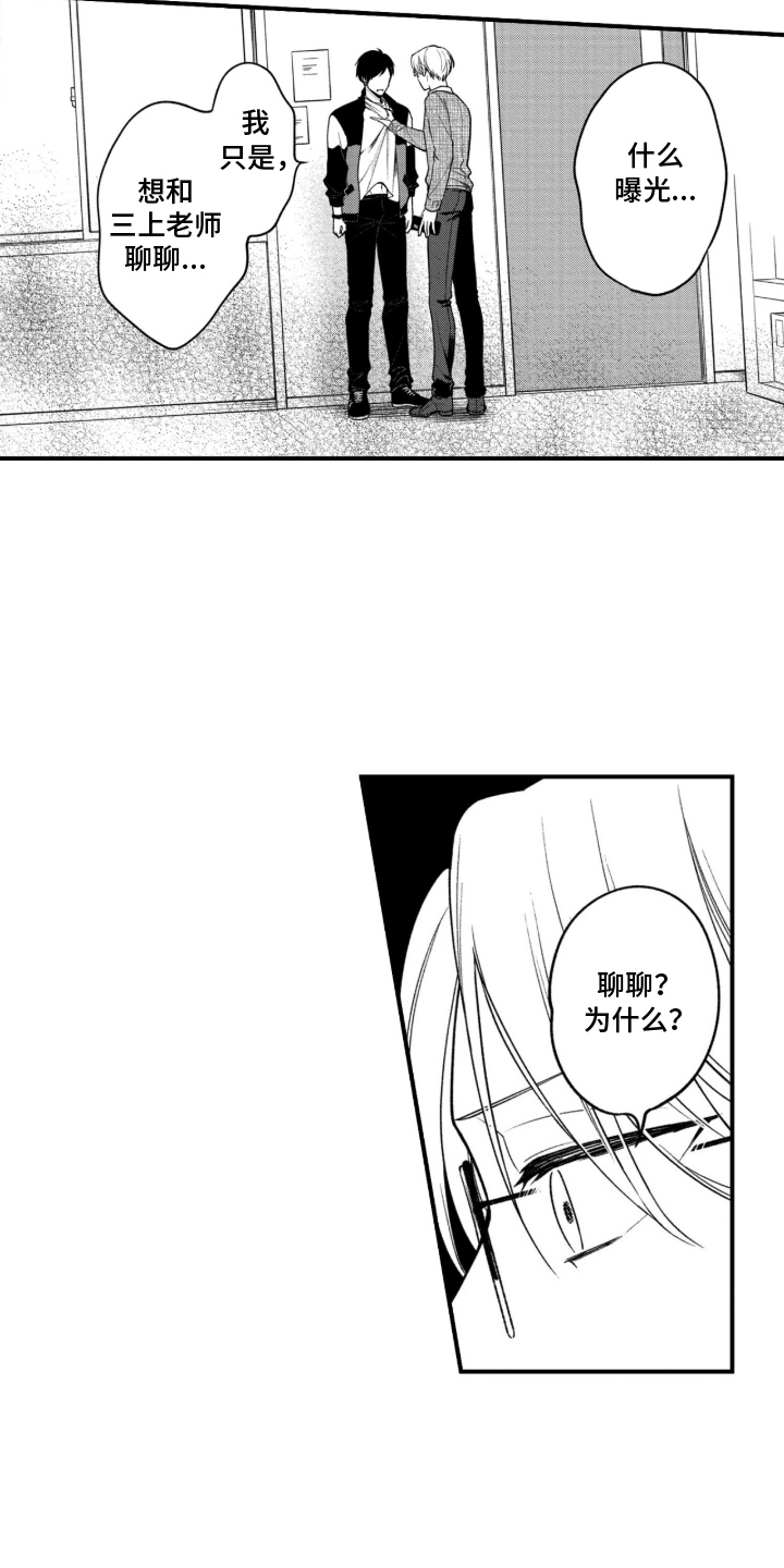 第5话：第5章：露水情缘预览分镜