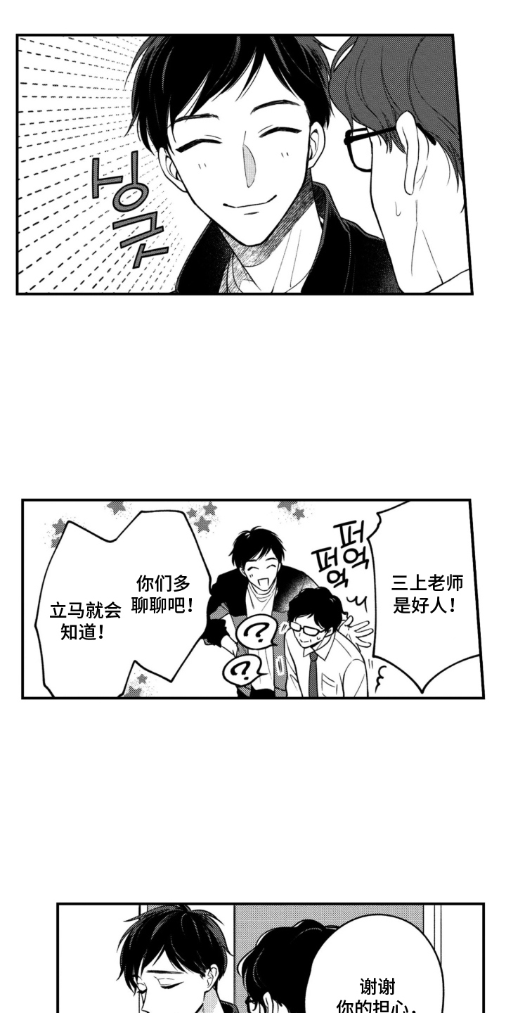 第9话：第9章：不太了解预览分镜