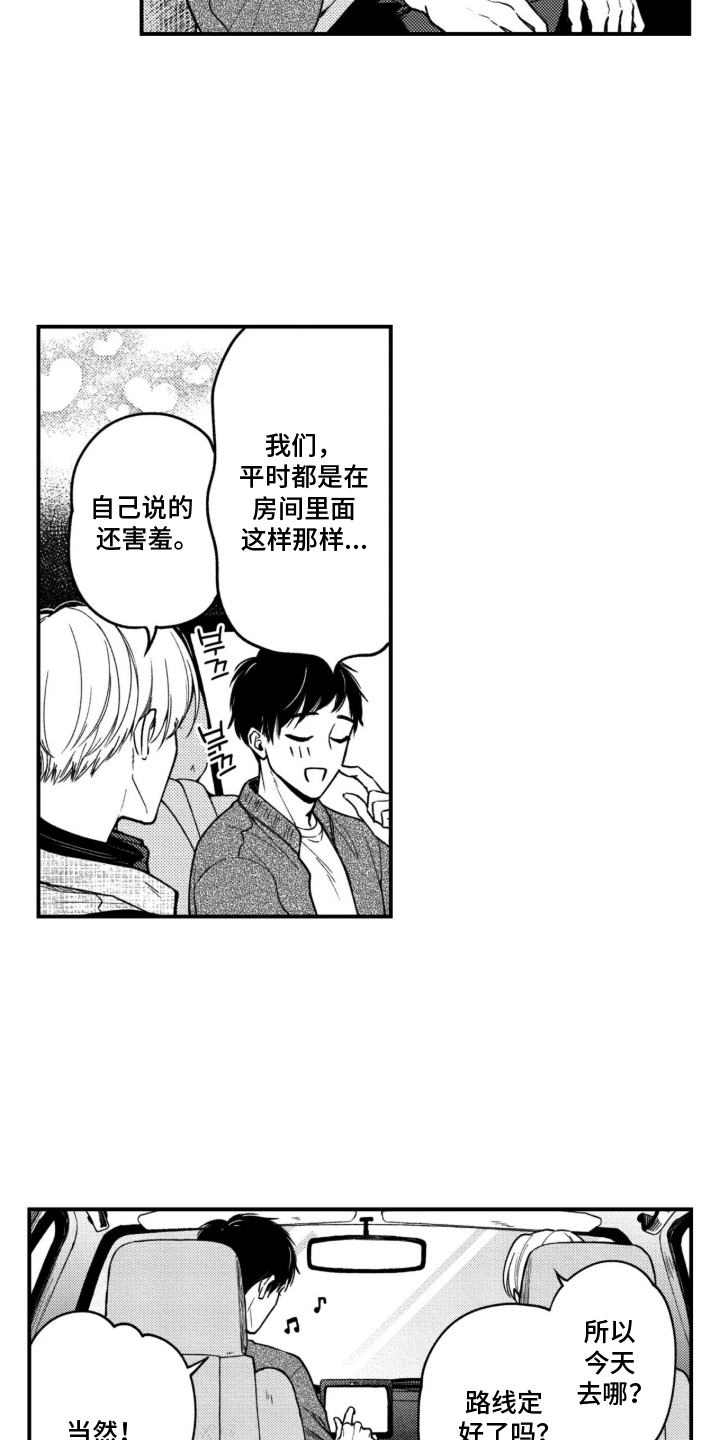 第10话：第10章：约会预览分镜