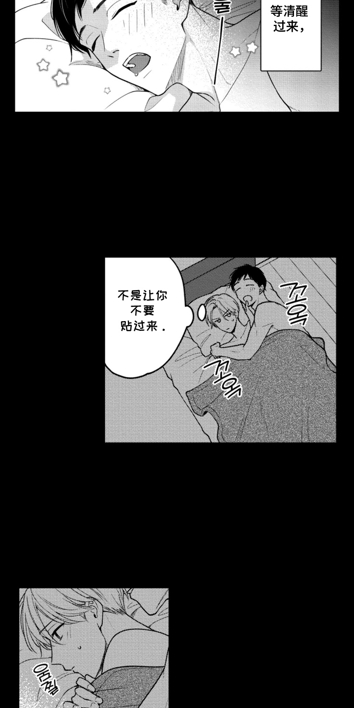 第14话：第14章：侄子预览分镜