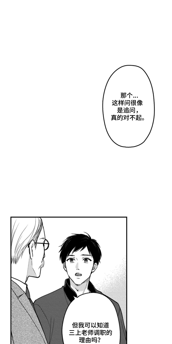 第15话：第15章：原来如此预览分镜