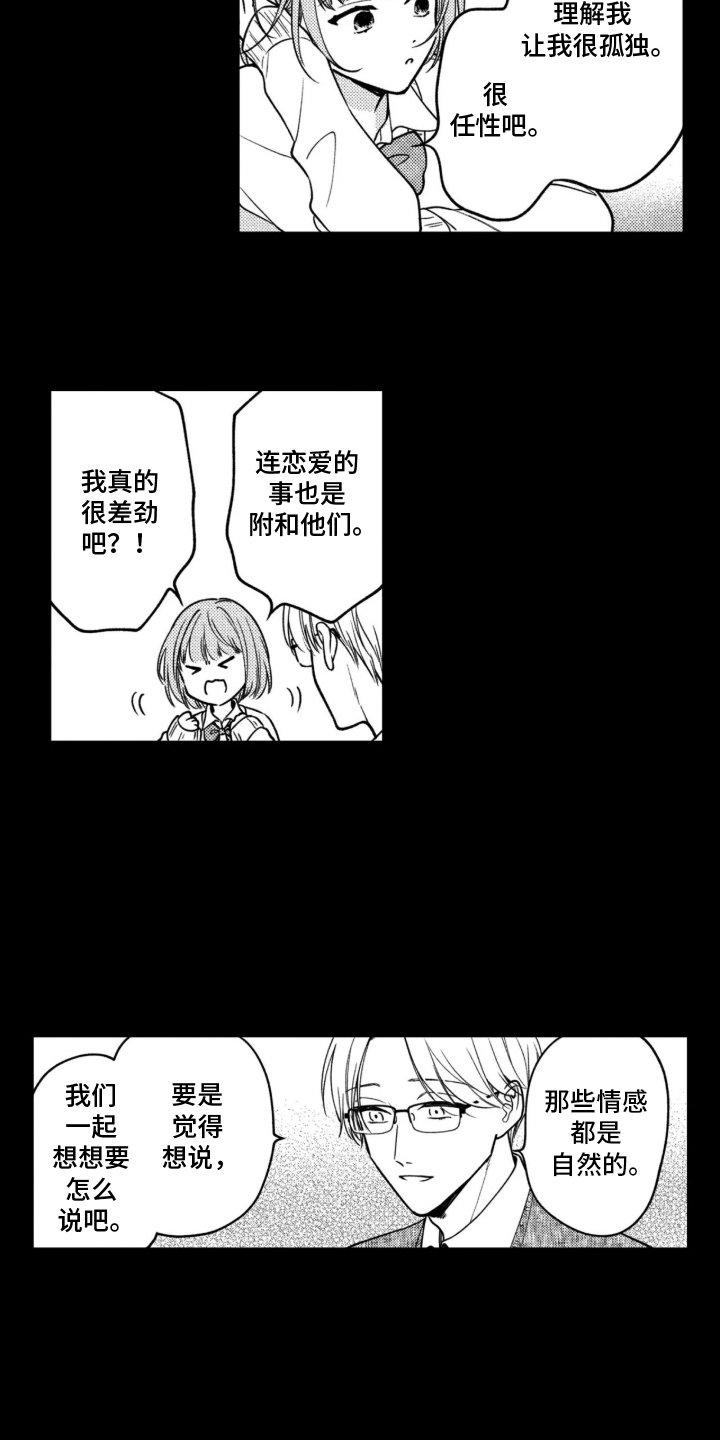 第16话：第16章：现在幸福吗预览分镜