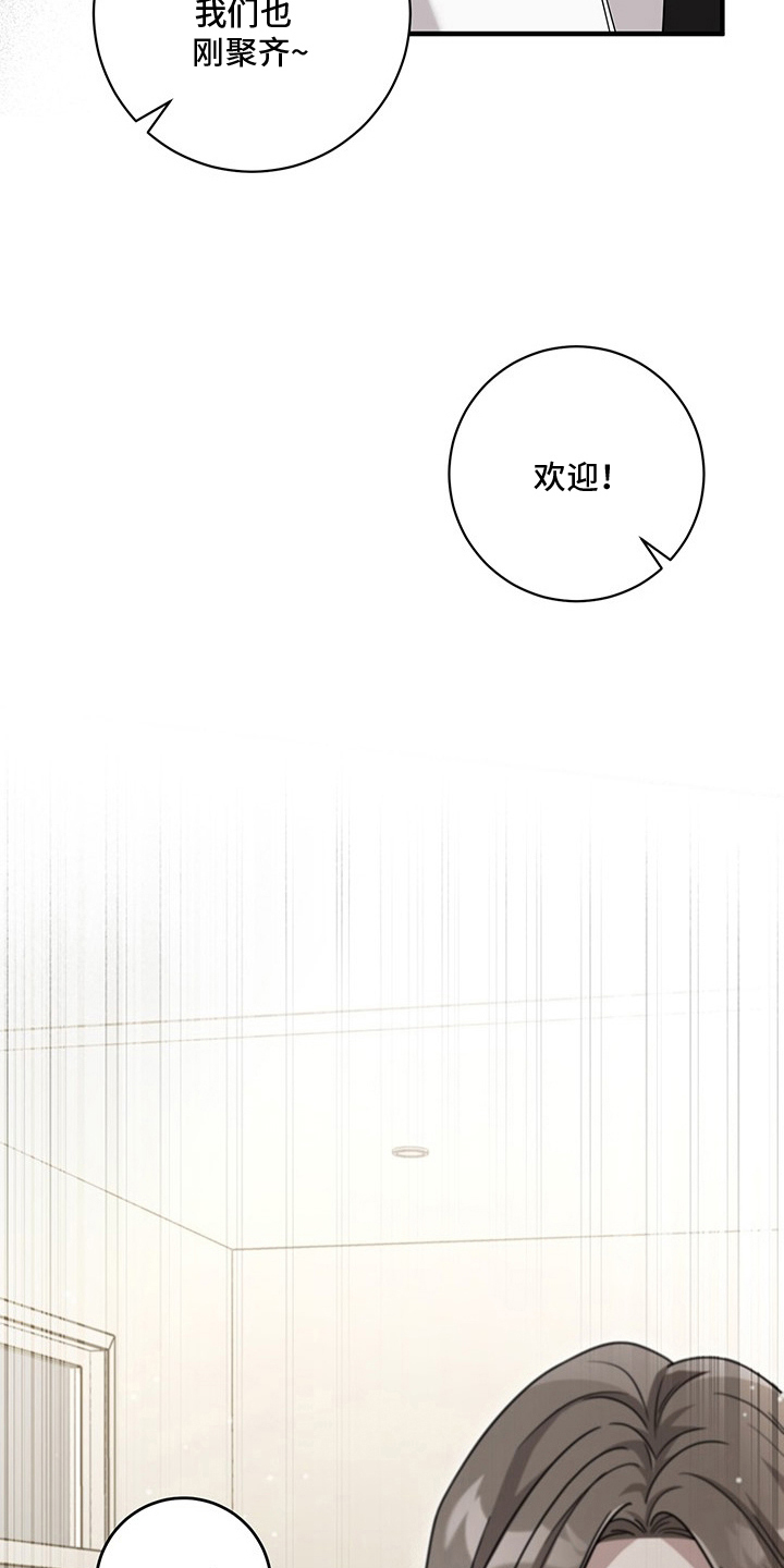 第4话：第4章：互相介绍预览分镜