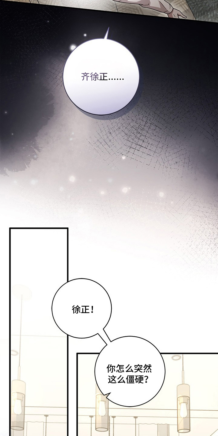 第5话：第5章：最大威胁预览分镜