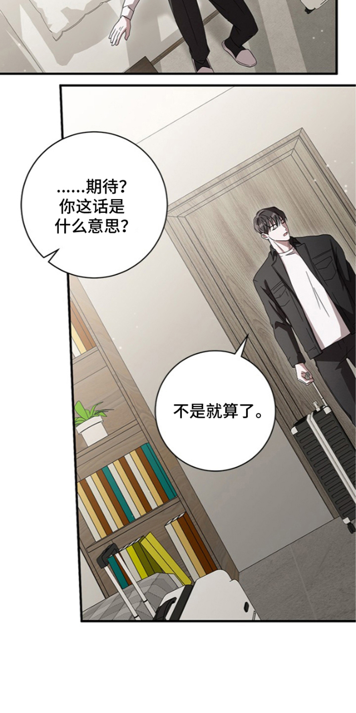 第7话：第7章：没常识预览分镜