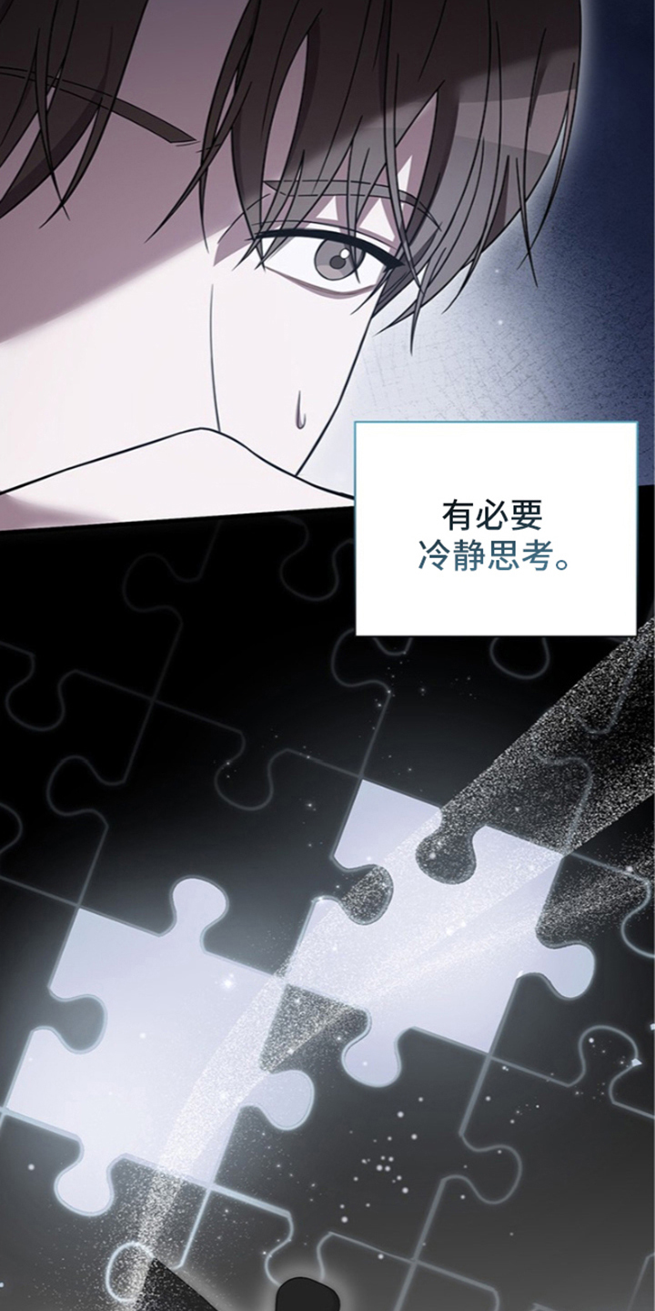 第9话：第9章：过去的他预览分镜