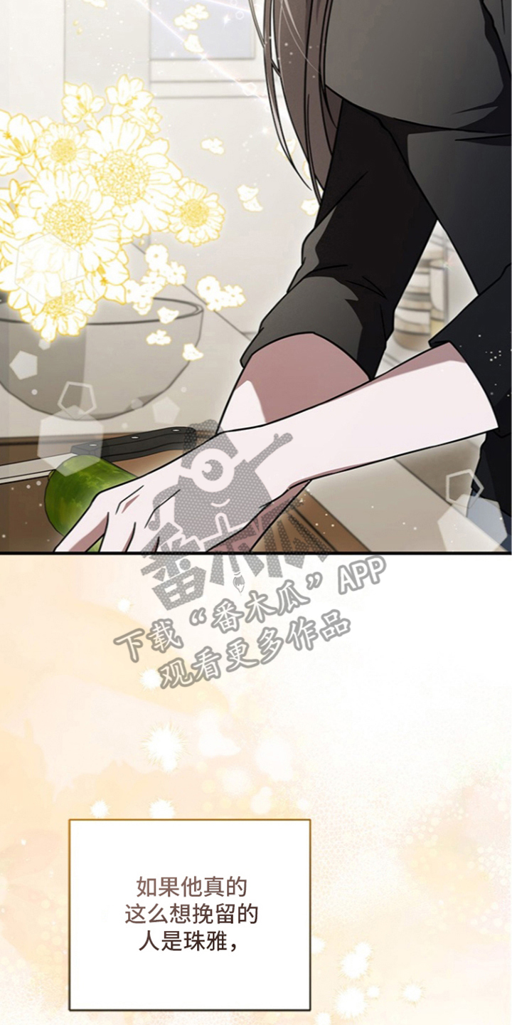 第10话：第10章：情侣戒指预览分镜