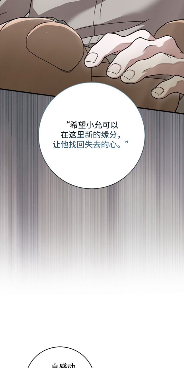 第12话：第12章：奇怪的点预览分镜