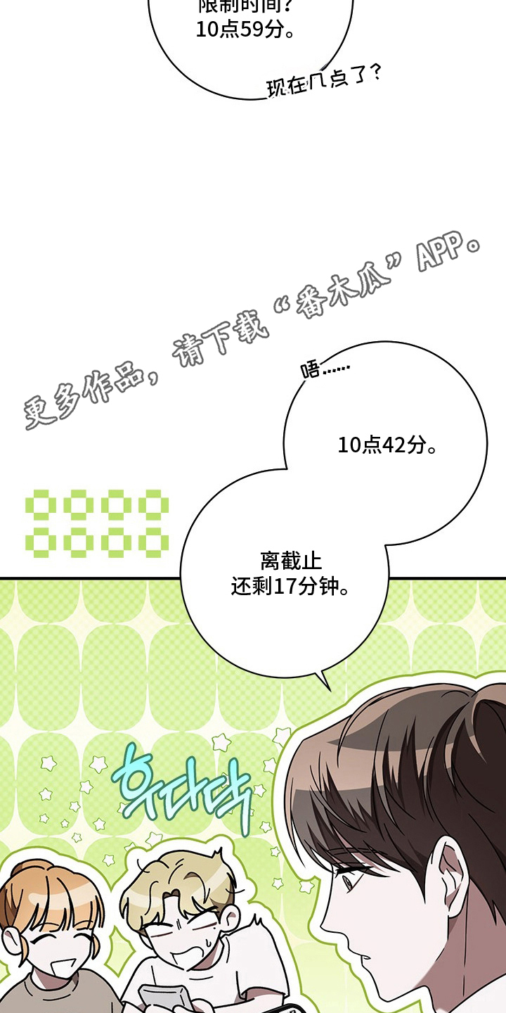 第14话：第14章：全部推翻预览分镜