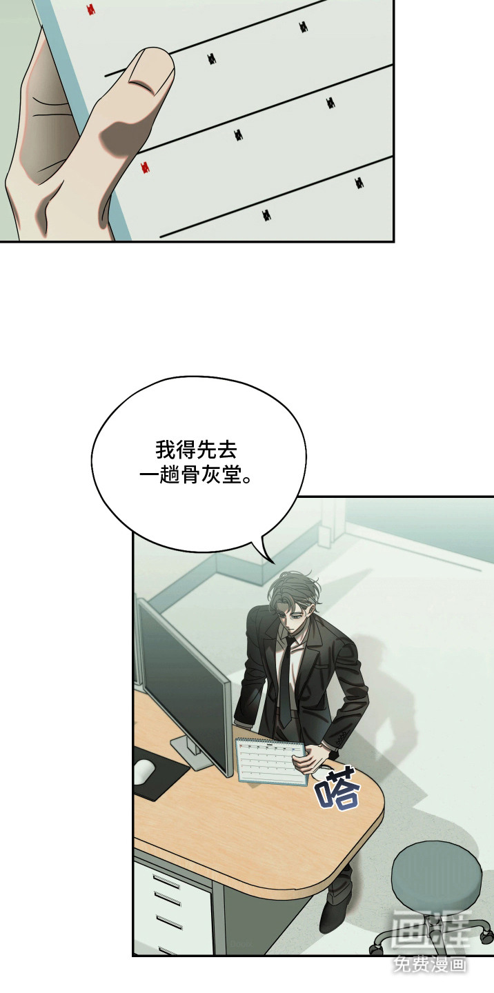 第1话：第1章：日程预览分镜