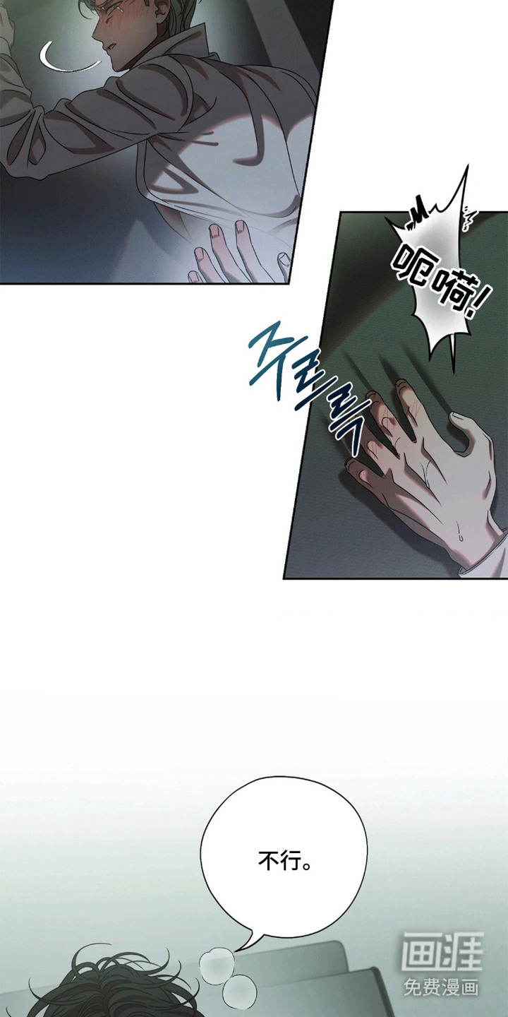 第3话：第3章：桀骜预览分镜