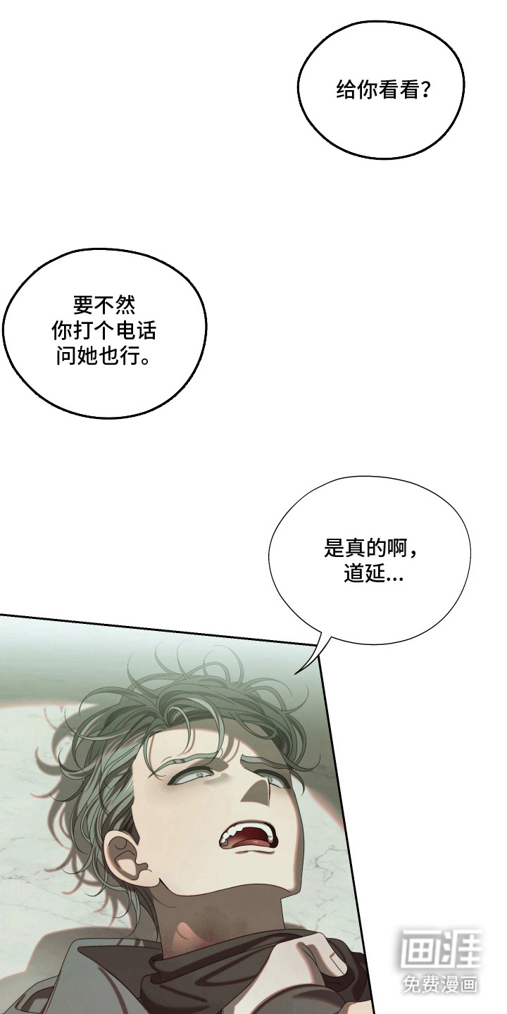 第8话：第8章：解释预览分镜
