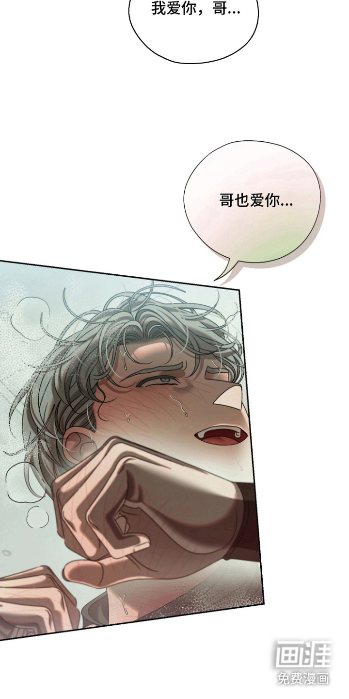第9话：第9章：这样很疼预览分镜