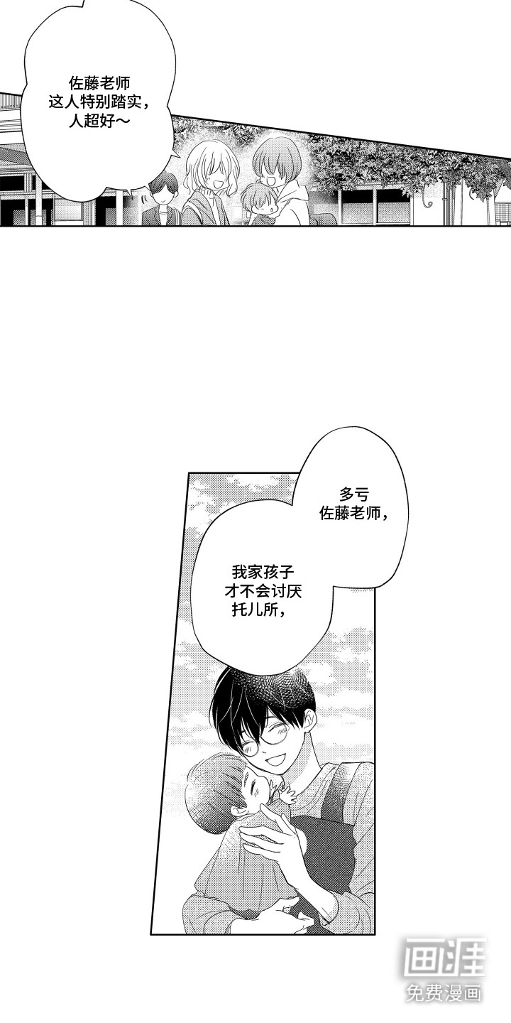 第1话：第1章：真实内心预览分镜