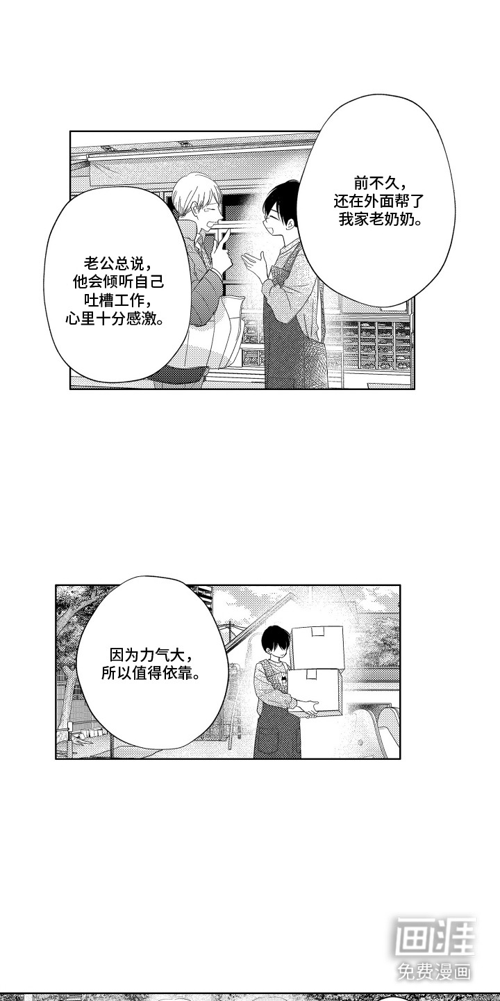 第1话：第1章：真实内心预览分镜