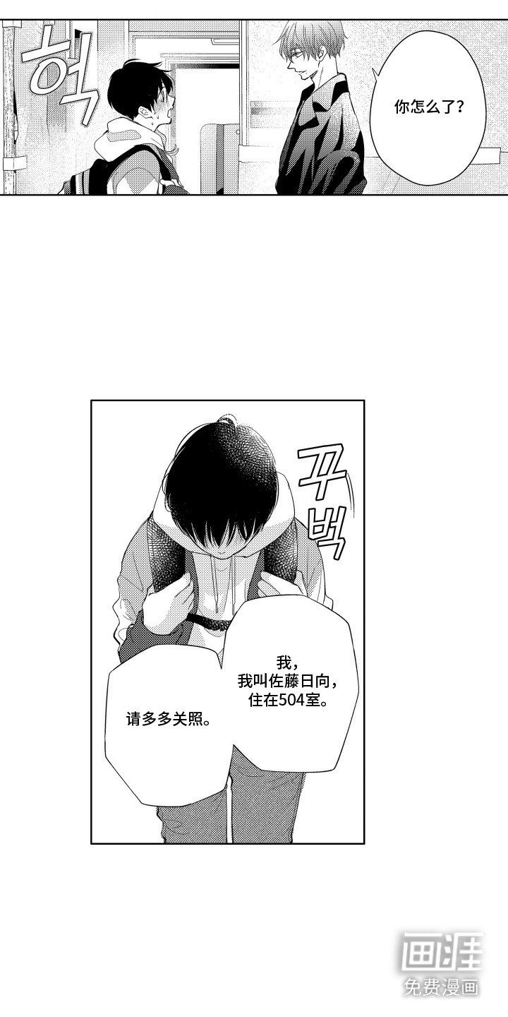 第2话：第2章：现实预览分镜