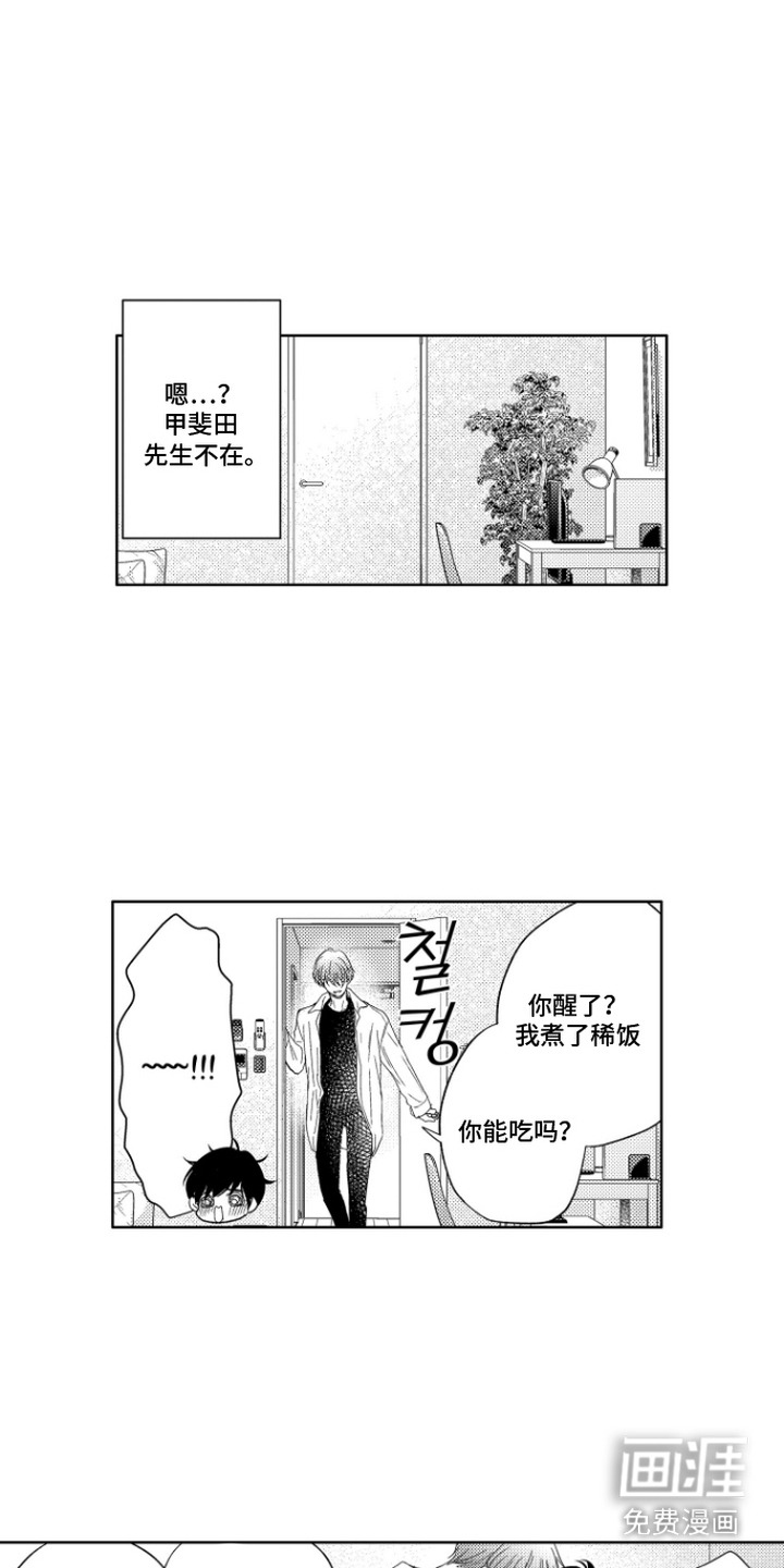 第4话：第4章：不是妄想预览分镜