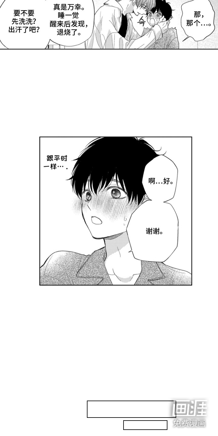 第4话：第4章：不是妄想预览分镜