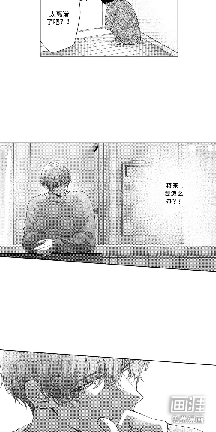 第5话：第5章：眼镜预览分镜