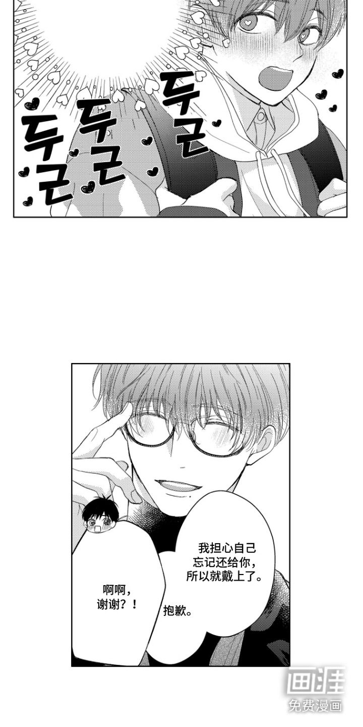 第6话：第6章：推荐预览分镜