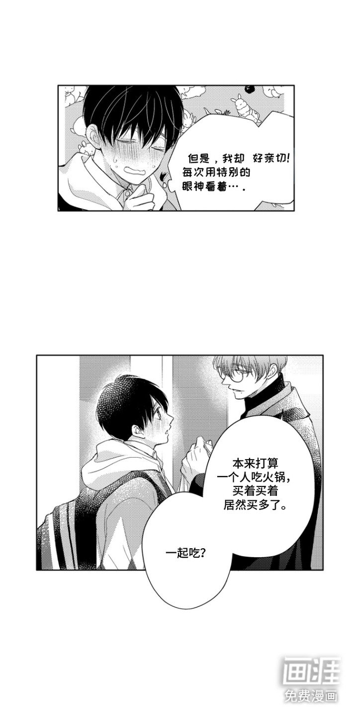 第6话：第6章：推荐预览分镜
