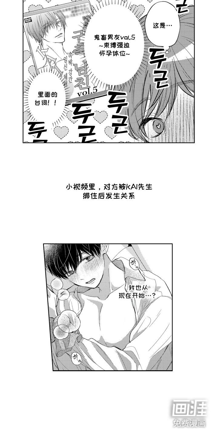 第7话：第7章：很开心预览分镜
