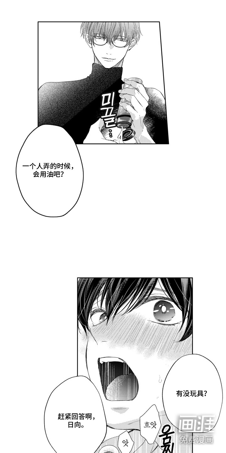 第7话：第7章：很开心预览分镜