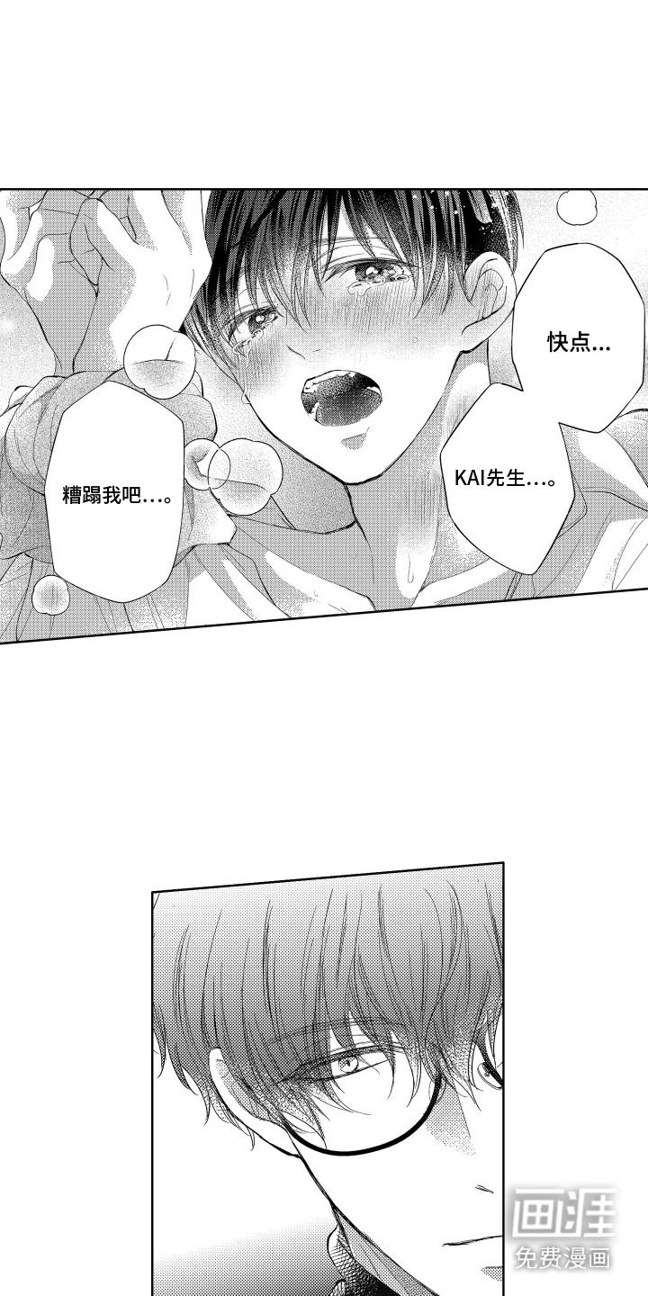 第8话：第8章：不再遮掩预览分镜