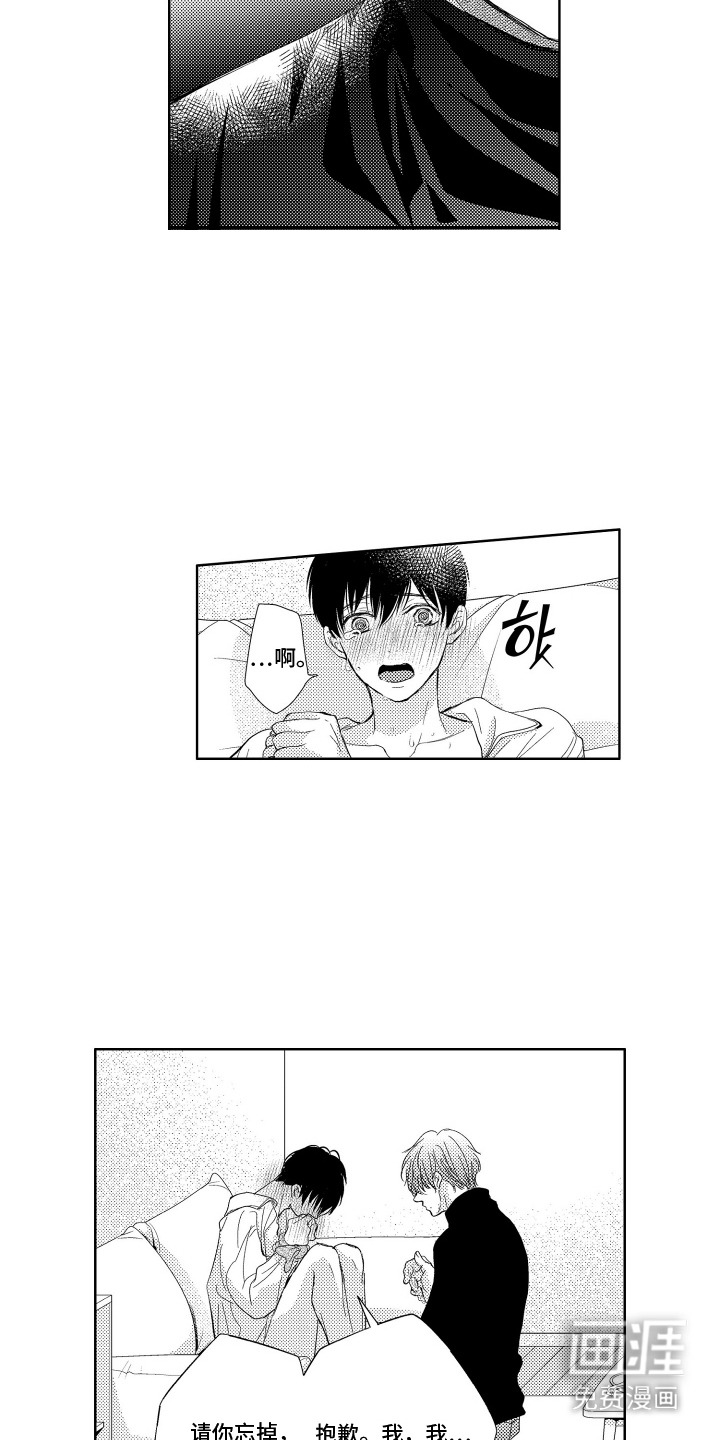 第8话：第8章：不再遮掩预览分镜