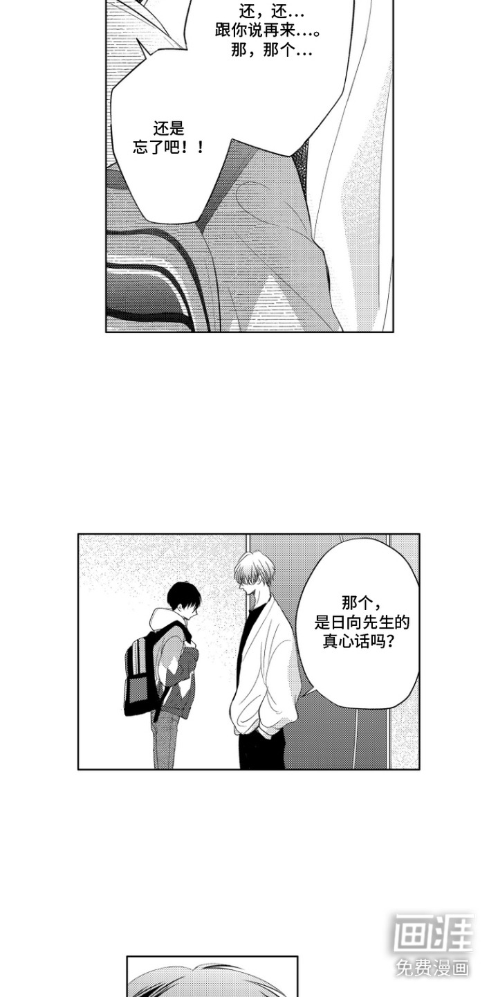 第9话：第9章：配合预览分镜