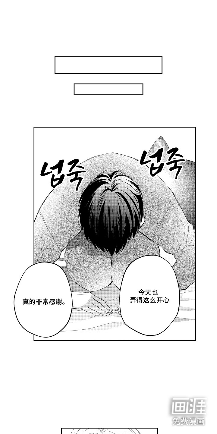 第10话：第10章：拜托了预览分镜