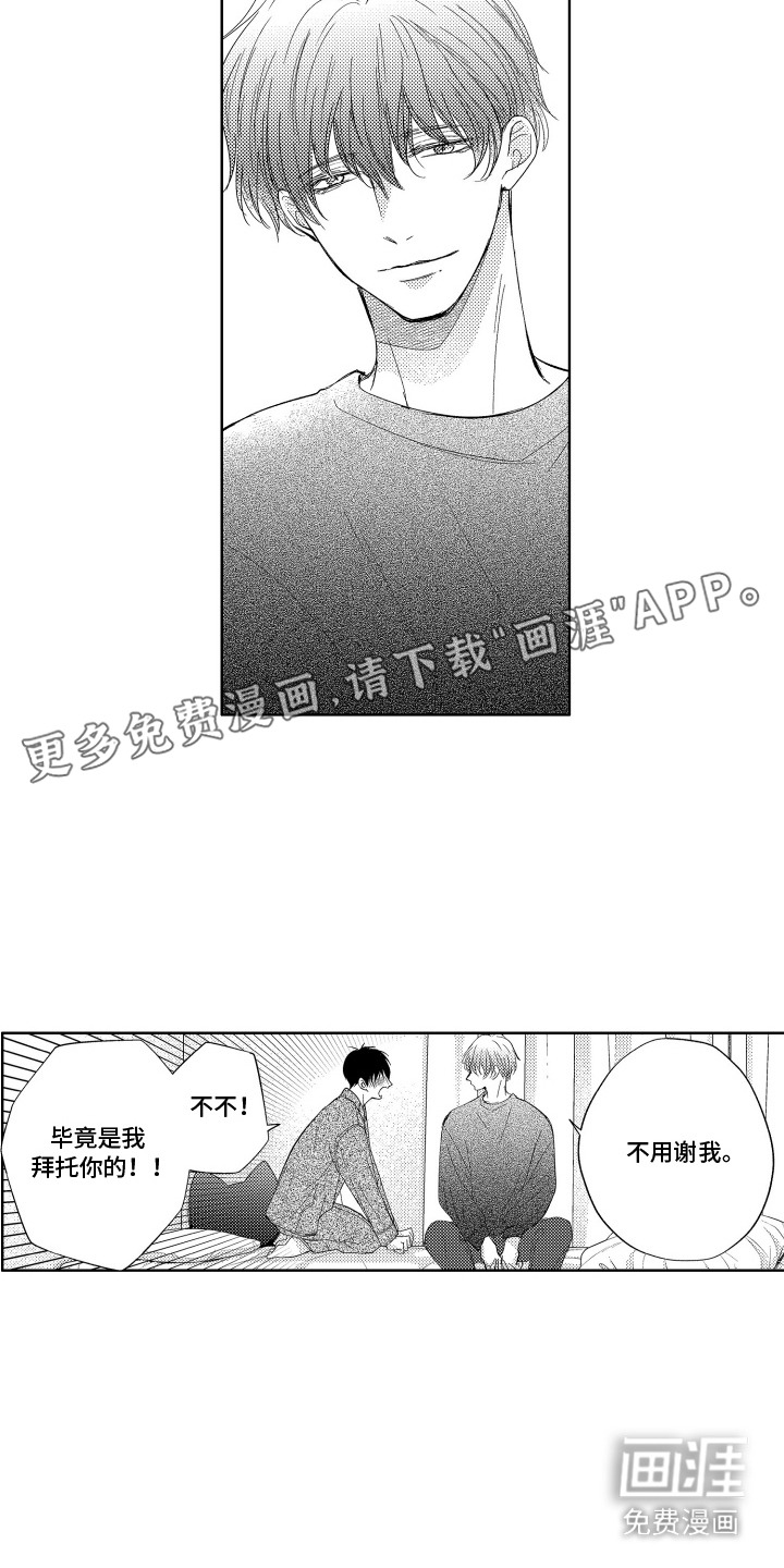 第10话：第10章：拜托了预览分镜